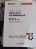 2025新版現(xiàn)貨】之了課堂cpa注冊會計師25年奇兵制勝一1教材年歷年真題試卷題庫官方書注會會計審計稅法經(jīng)濟法財管公司戰(zhàn)略風(fēng)險管理網(wǎng)絡(luò)課程網(wǎng)課騎兵知了 2025新版現(xiàn)貨】注會奇兵制勝1-經(jīng)濟法 曬單實拍圖