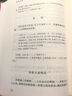 蘇軾選集/中國古典文學(xué)名家選集 雙11大促 曬單實(shí)拍圖