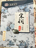 墨點(diǎn)字帖 行楷套裝3冊 經(jīng)典文化唐詩(shī)宋詞三百首名篇名言行楷練字帖高中大學(xué)生成人公務(wù)員考研臨摹字帖閱讀狂歡節 曬單實(shí)拍圖