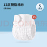 貝肽斯尿布嬰兒水洗棉紗布專用尿芥子兜布戒子尿片褲L碼10-15斤用 5條裝 曬單實拍圖