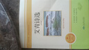 聊齋志異 人教版名著閱讀課程化叢書(shū) 初中語(yǔ)文教科書(shū)配套書(shū)目 九年級(jí)上冊(cè) 曬單實(shí)拍圖