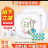 菁華日本王子菁華洗衣凝珠4合1四色洗衣球持久留香去漬除菌濃縮洗衣液 【櫻花】HY新升級2盒共120粒 曬單實拍圖