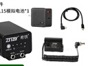 希鐵（ZITAY）EN-EL15外置外接電池適用于尼康Z6/Z7II/Z8/Z5/D850/Z7相機(jī)D750單反模擬假電源直播供電戶外 10.8V外置電池低溫版-Z8款配EL15模擬電池 曬單實(shí)拍圖