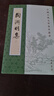 陶淵明集 中華書局 中國古典文學(xué)基本叢書 古籍整理 新華正版書籍 曬單實(shí)拍圖