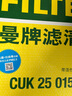 曼牌（MANNFILTER）空調(diào)濾清器空調(diào)濾芯套裝內(nèi)外置特斯拉毛豆MODEL Y贈螺絲刀翹板*1 曬單實(shí)拍圖