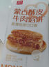 西貝莜面村牛肉餡餅800g/8片手抓餅牛肉餅學(xué)生兒童早餐快餐速食早點(diǎn)早飯生鮮 曬單實(shí)拍圖