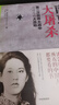 南京大屠殺 張純?nèi)缰?不容抹殺的歷史 不能被遺忘的浩劫 30多張珍貴史料照片大公開 為30萬遇難者發(fā)聲 中信出版社 曬單實(shí)拍圖