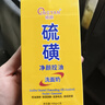 傾顏硫磺洗面乳控油保濕除螨蟲(chóng)去黑頭男女士通用洗面奶洗臉皂2支裝 曬單實(shí)拍圖