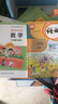 【新華書店正版包郵】適用2025新版 小學一1年級上冊人教版語文+北師大版數(shù)學全套2本課本1一年級上冊語文數(shù)學書全套教材教科書 曬單實拍圖
