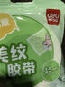 得力（deli）美紋紙膠帶 15mm*20y*145μm 美術(shù)美工分色 裝修遮蔽美縫貼膜刷漆保護(hù)無痕貼紙 小卷芯1卷 30662 曬單實(shí)拍圖