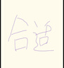 夢(mèng)龍【王嘉爾推薦】和路雪 松露巧克力口味冰淇淋 65g*4支 雪糕 曬單實(shí)拍圖