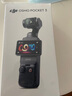 大疆 DJI Osmo Pocket 3 一英寸口袋云臺相機 OP靈眸手持數(shù)碼相機 旅游攝影攝像 直播vlog拍攝 標準版 官方標配 曬單實拍圖