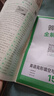 【官方旗艦店】2026一本七八九年級(jí)英語(yǔ)完形填空閱讀理解150篇789年級(jí)上下冊(cè)通用英語(yǔ)完型閱讀聽力專項(xiàng)訓(xùn)練初中英語(yǔ)閱讀組合訓(xùn)練全國(guó)通用版本英語(yǔ)中學(xué)教輔書 9年級(jí)-完形填空與閱讀理解（150篇） 正版 曬單實(shí)拍圖
