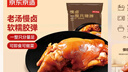 京東京造醬香整豬蹄350g鹵味肘子即食醬豬蹄豬手零食下酒菜 曬單實拍圖