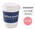 拜杰紙杯一次性杯子一次性咖啡杯豆?jié){杯雙層克萊因藍(lán)熱飲杯280Ml25只 曬單實(shí)拍圖