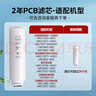 美的凈水器0阻垢劑濾芯適用白澤800-1200G/pro、星河/極光1000/1200G/pro、比佛利G7/G10-2年P(guān)CB 曬單實(shí)拍圖