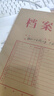 得力（deli）【超級(jí)爆款】得力50只整包1600gA4混漿牛皮紙檔案袋商品袋側(cè)寬3cm資料袋文件保護(hù)票據(jù)收納PP411-50 曬單實(shí)拍圖