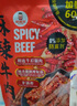 麻辣牛肉 560g 560g 曬單實(shí)拍圖