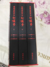 脂硯齋批評本紅樓夢（精裝全三冊） 曬單實拍圖