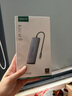 綠聯(lián)Type-C擴展塢USB-C讀卡器雷電4拓展塢HDMI網(wǎng)口轉(zhuǎn)接HUB分線器通用蘋果MacBook Air華為聯(lián)想 曬單實拍圖