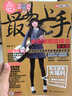 新版吉他自學(xué)三月通吉他教材教學(xué)書零基礎(chǔ)入門吉他標(biāo)準(zhǔn)教程吉他初學(xué)者學(xué)習(xí)彈唱曲譜流行歌曲書籍劉傳風(fēng)華民謠吉他樂理知識基礎(chǔ)教材指彈吉他掃碼看視頻 最易上手吉他 紙質(zhì)譜230首+電子譜300首 曬單實(shí)拍圖