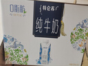 特侖蘇嗨MILK 脫脂純牛奶 0脂肪 250ml*10瓶/箱 曬單實(shí)拍圖