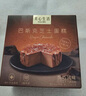 美心生活（MX Life）迷你黑巧巴斯克芝士蛋糕120g 冷凍烘焙西式生日甜品下午茶 曬單實(shí)拍圖