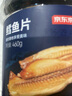京東京造深海鱈魚片460g海味休閑小魚干魚零食禮包烤魚片孕婦海鮮 曬單實拍圖