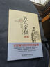 【自營正版】錢氏家訓(xùn) 錢氏家訓(xùn)原版 錢氏家訓(xùn)正版新華 錢氏家訓(xùn)正版古籍出版社官方旗艦店 錢氏家訓(xùn)自營【推薦單本】 正版 曬單實(shí)拍圖