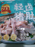 蘇食黑豬豬肚凈重1斤 豬肚生鮮熟食豬肚雞豬肚絲半成品火鍋食材 曬單實(shí)拍圖