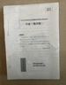 粉筆公考2026國(guó)家公務(wù)員考試【申論】真題80分國(guó)考真題卷國(guó)考2026題庫(kù)申論真題試卷 曬單實(shí)拍圖