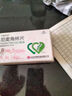[齊都天邁] 尼麥角林片10mg*60片/盒 曬單實拍圖