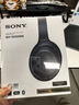 索尼（SONY） WH-1000XM4 頭戴式無線耳機 藍牙降噪耳機 網(wǎng)課游戲適用耳麥禮物送男女友學生 深夜藍 曬單實拍圖