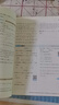 2026新版一本預備新高一初升高銜接同步官方9月新教材語文數(shù)學英語物理化學生物課程暑假預習旗艦方法技巧高一上冊課本全套店基礎知識盤點京東自測練習題配音視頻營業(yè)講解高中文言文全解 【理科4本】語文+數(shù)學 曬單實拍圖