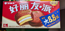 好麗友（orion）巧克力派6枚222g 營養(yǎng)早餐蛋糕面包點(diǎn)心成人休閑零食解饞 曬單實(shí)拍圖