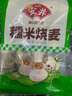 安井 糯米大燒賣 1kg 2斤裝約20個燒麥 家庭裝面點 速凍早餐半成品 曬單實拍圖