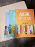 【初三自選】2025版初中倍速學(xué)習法九年級上下冊 【九上】化學(xué)人教版 曬單實(shí)拍圖