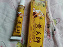 奕辰黃幺師抑菌乳膏15g原黃藥師草本乳膏皮膚外用黃幺師軟膏 拍1+1【實發(fā)2盒】 曬單實拍圖
