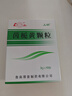 [魯南] 茵梔黃顆粒 3g*10袋/盒 15盒裝 曬單實拍圖