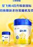 飛鶴飛鶴星飛帆 CBP骨骼發(fā)育 兒童奶粉 4段(3-6歲適用)750克 曬單實拍圖