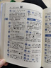 【當(dāng)當(dāng)正版】新華字典最新版2025第12版雙色版小學(xué)生專用1-6年級(jí)商務(wù)印書館人教版現(xiàn)代漢語詞典字典國民語文 新華字典雙色板【定價(jià)32.9】 曬單實(shí)拍圖