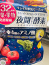 ISDG 夜間酵素增量版132片/袋 含左旋肉堿果蔬植物孝素進(jìn)口吸油塑身 曬單實(shí)拍圖