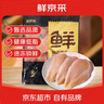 鮮京采 雞大胸 凈重6斤 生鮮冷凍 健身代餐雞胸肉 源頭直發(fā) 曬單實(shí)拍圖
