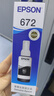 愛普生T6721黑色墨水瓶（適用L220/L310/L313/L211/L360/L380/L455/L385/L485/L565） 曬單實(shí)拍圖