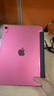 Apple/蘋果【國家補(bǔ)貼】iPad 11英寸 A16芯片2025年款 平板電腦 (256GB WLAN版/學(xué)習(xí)辦公娛樂)粉色 曬單實(shí)拍圖