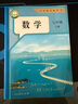 新華書店正版人教版7七年級上冊數(shù)學書課本 新版初一上學期數(shù)學教材義務(wù)教育教科書人民教育出版社7七上數(shù)學人教版7年級上冊數(shù)學課本 七年級上冊人教版數(shù)學【新課改】 曬單實拍圖