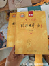 標(biāo)準(zhǔn)日本語初級(jí) 新版標(biāo)日教材第二版上、下冊(cè)2本套 新標(biāo)準(zhǔn)日本語日語中日交流自學(xué)入門教材學(xué)習(xí)用書單詞 人民教育出版社 曬單實(shí)拍圖