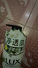 力士（LUX）植萃精油香氛沐浴露小蒼蘭香與茶樹精油 550g持久留香排濁凈透 曬單實拍圖