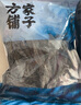 方家鋪?zhàn)?中華老字號(hào) 精選海帶頭250g  海帶根部30cm 特厚葉片 涼拌煲湯 曬單實(shí)拍圖