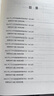 粉筆教資考試資料2025下半年幼兒園教師資格證考試用書幼教綜合素質(zhì)和保教知識與能力教材幼師證教資考試資料2025 6本套】教材+真題 曬單實拍圖